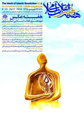 برنامه نشستهای عکاسی در حوزه هنری استان مرکزی